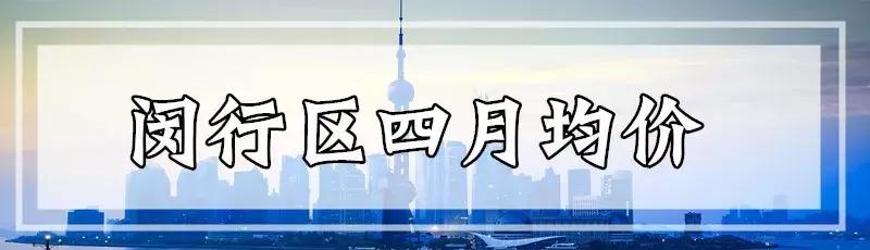 上海楼市调控新政对房价的影响,专家解读上海楼市政策重磅调整
