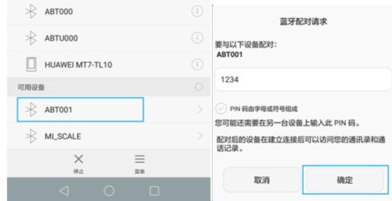 蓝牙耳机到手如何检测,蓝牙模块如何查询