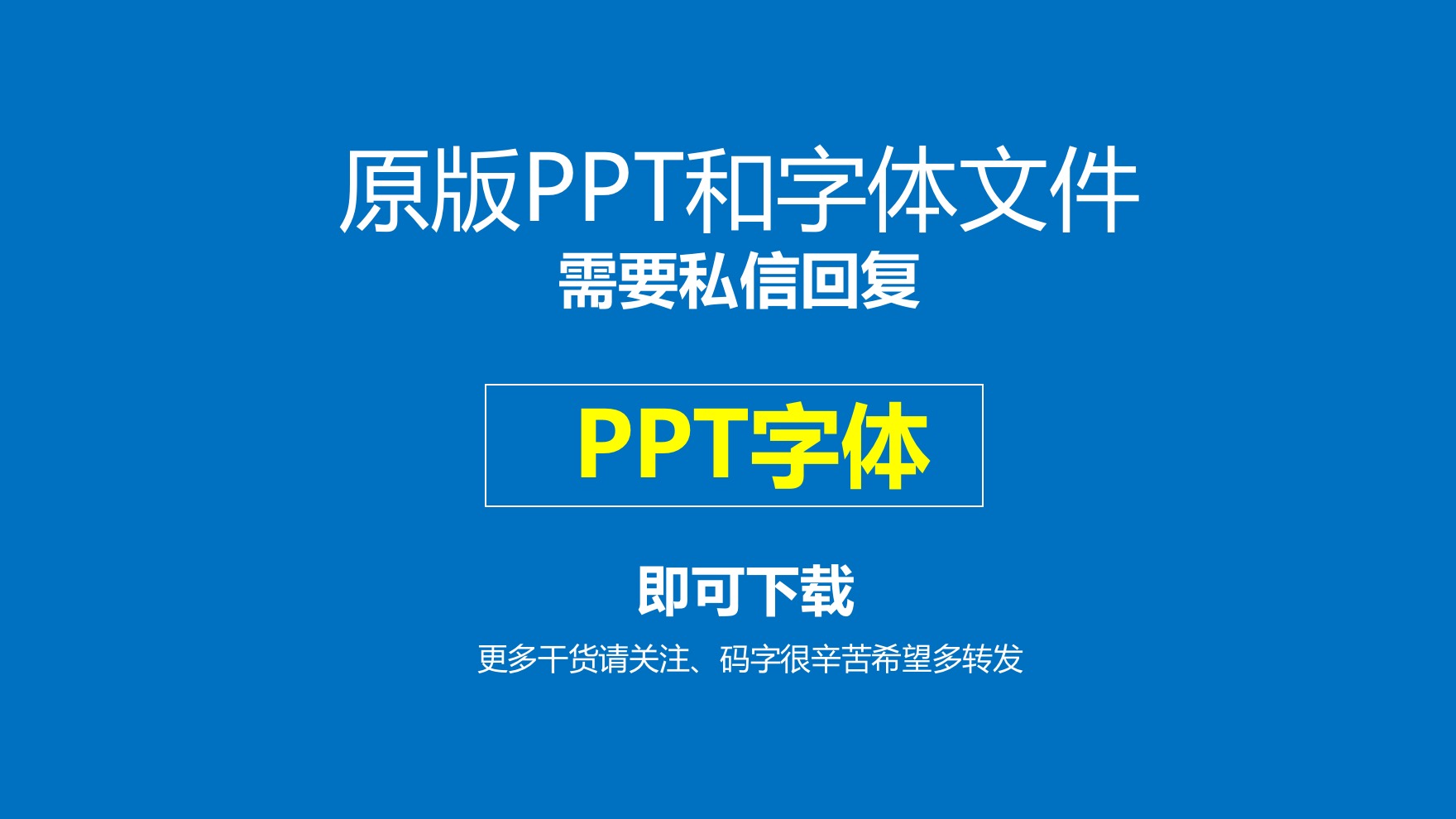 pptkeynote怎么设置,ppt字体keynote效果