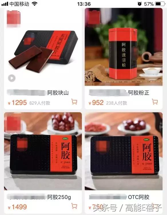 袁咏仪护肤品推荐,袁咏仪阿胶粉