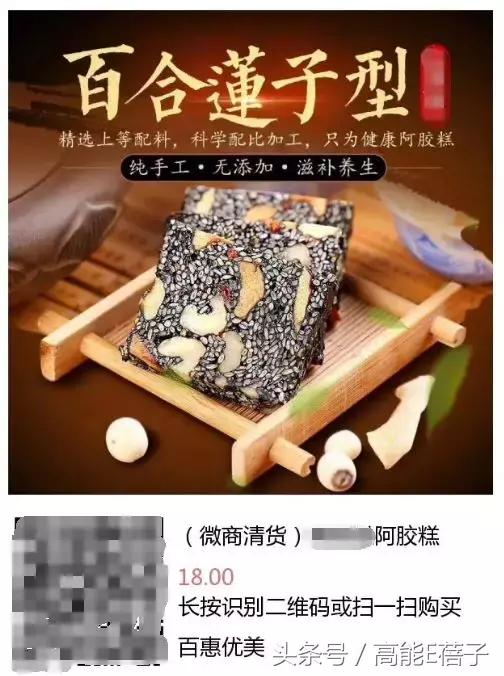 袁咏仪护肤品推荐,袁咏仪阿胶粉