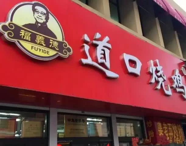 长春有什么特色老字号,长春老字号回忆