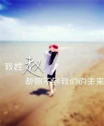 百家姓赵字历史名人,百家姓对应的历史人物