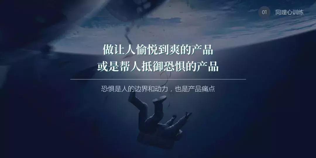 一文讲透产品思维,产品的理解与认知ppt