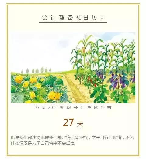 初级实务今年大题,每日一练会计初级2020