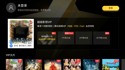 超级家庭会员怎么开通,超级家庭会员免费