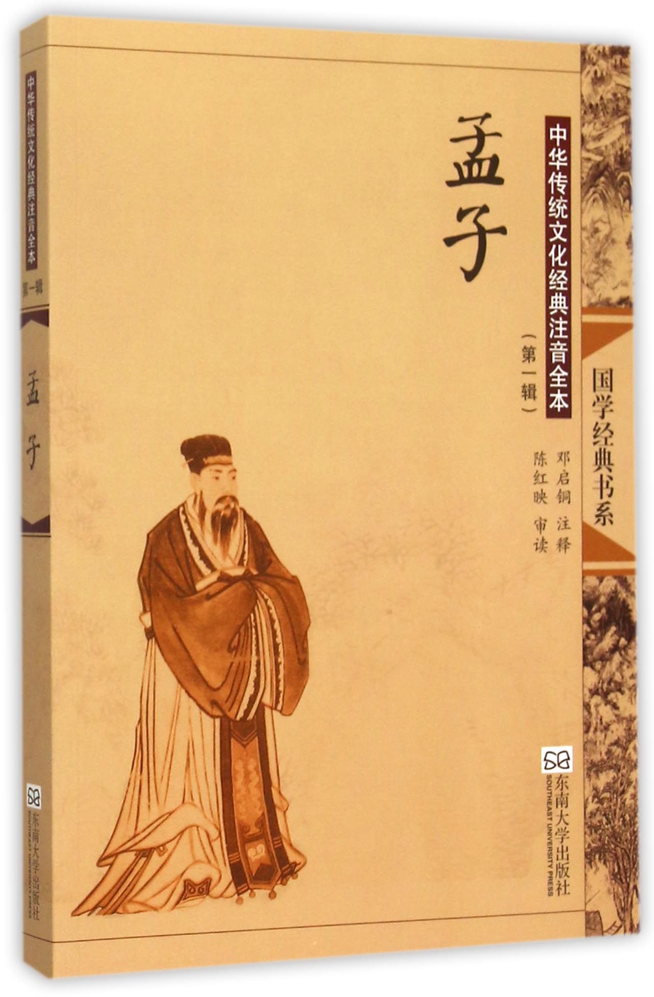 出自孟子的成语及名言,孟子的格言警句书法