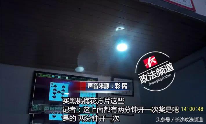 “影视单挑”地下*彩私**溜入长沙！10元一次照样使你倾家荡产……