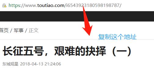 玩转头条!教给你好文蹭爆文——添加链接的方法