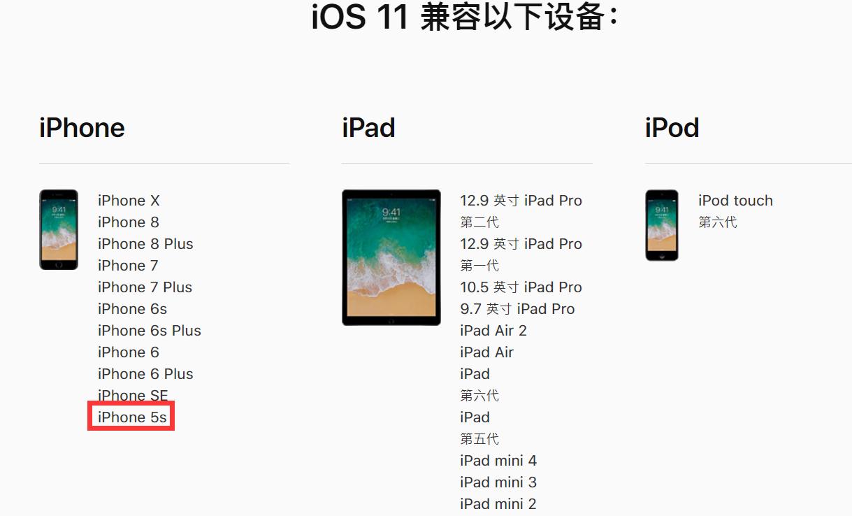 iphone5s老系统怎么更新,iphone5老机