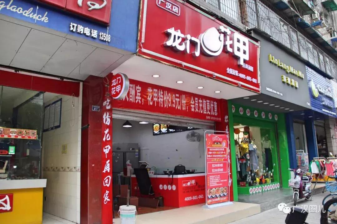 天下最牛门派“龙门”放大招!广汉龙门花甲搞大事了!