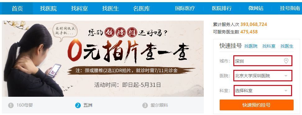 深圳医院内科排行榜,深圳各大医院看病流程