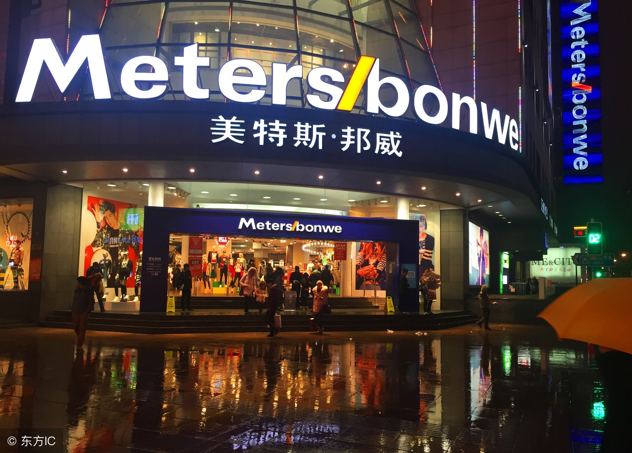 美特斯邦威发展近况,美特斯邦威的崛起与衰弱分析