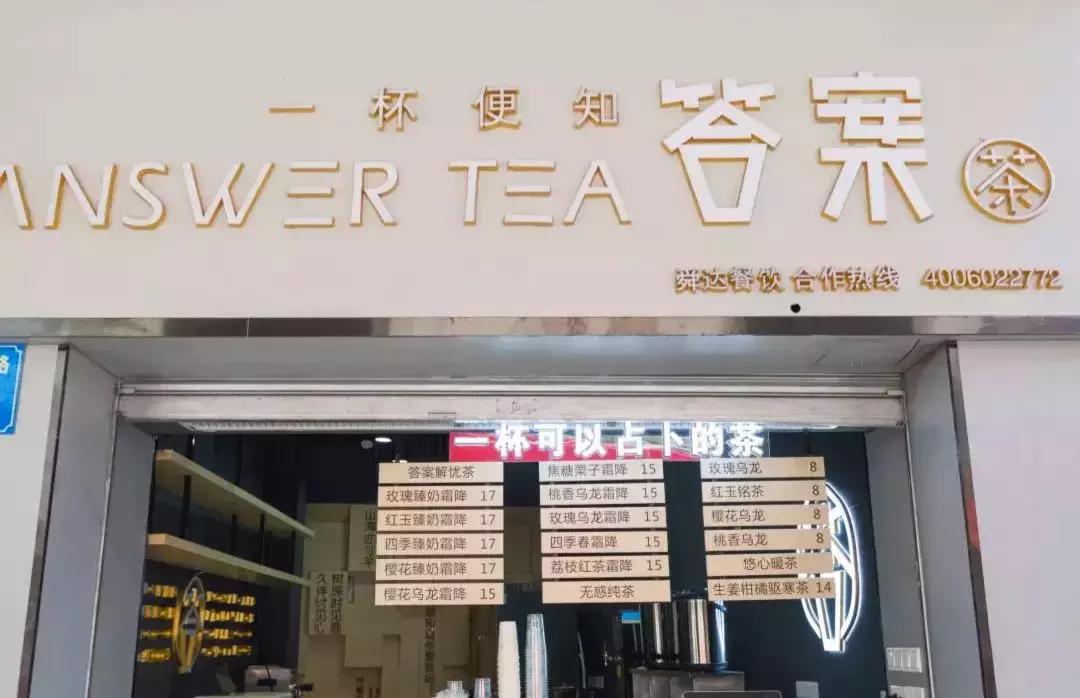 昨天的“网红茶”，今天又有新搞作？独家限定款引迷妹疯狂打卡！