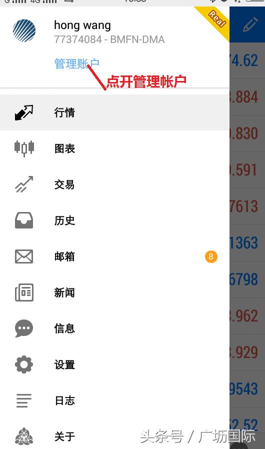 炒黄金怎么使用mt4交易软件,mt4黄金交易平台使用教程