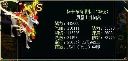 玩家专访丨林子玩问道，就是为了爱情！