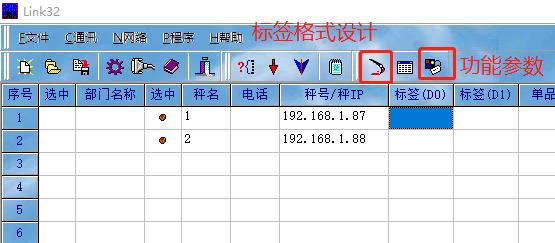 顶尖LS6（X）条码秤调试教程