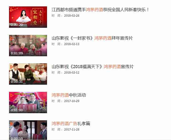 鸿茅药酒，这下全中国都知道你是毒酒了