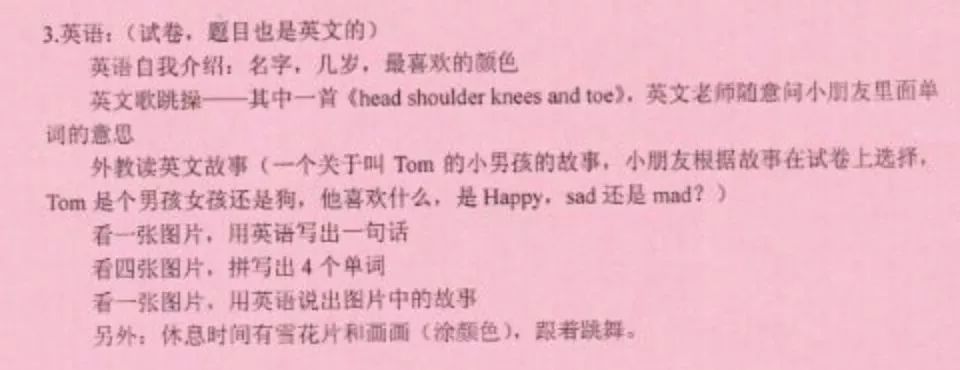 黄圣依儿子小学面试视频,黄圣依儿子考试