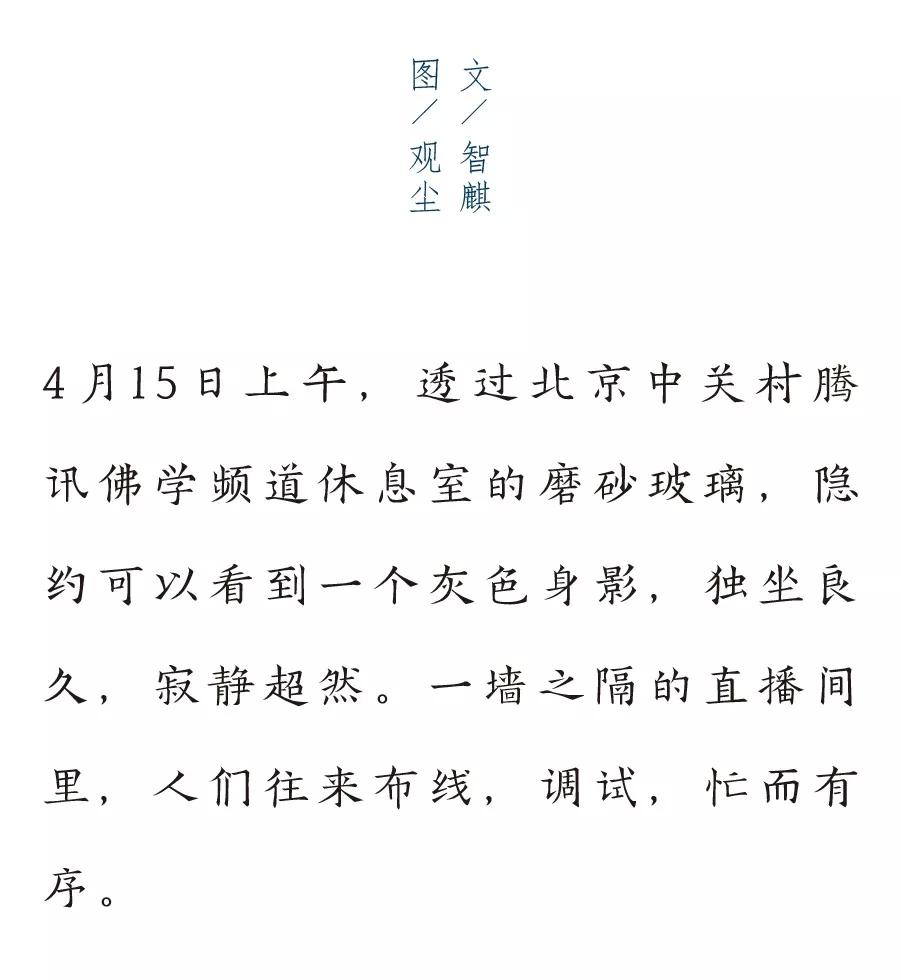 佛学传统文化直播,直播佛学经典视频