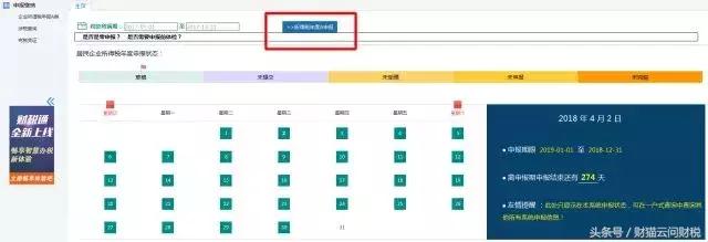 如何申报企业所得税汇算清缴,国税企业所得税汇算清缴步骤