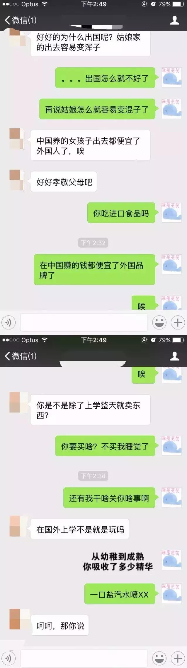 他让我牵一头法国奶牛回去，代购们聊天记录曝光。