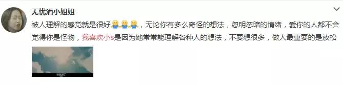 小s上节目放屁是真的吗,小s的暴脾气