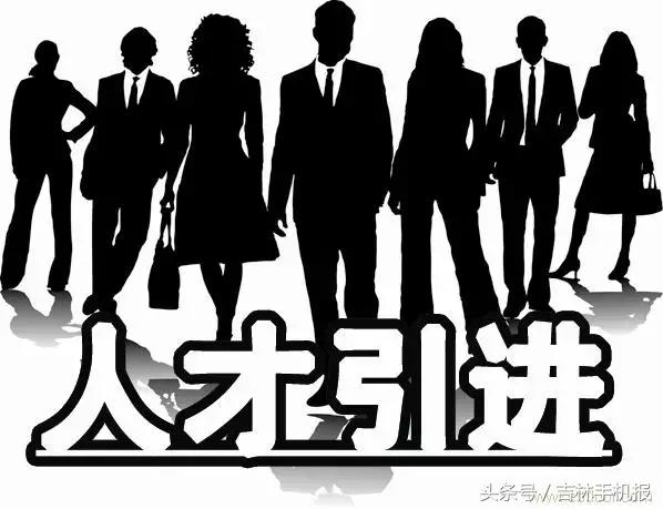 吉林市新闻报,吉林即时资讯