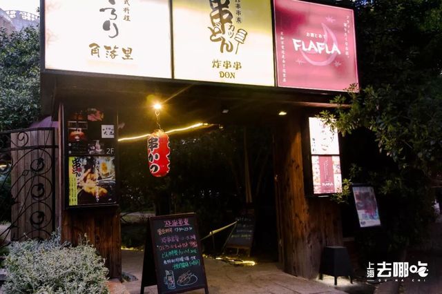 魔都最差的饭店,魔都炸串串食堂