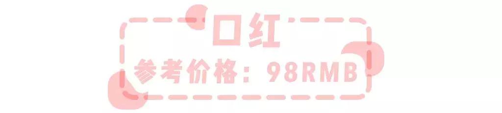 人手一支口红型号,人手必备的口红色号