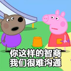 小猪佩奇表情包gif微信,小猪佩奇jojo版表情包