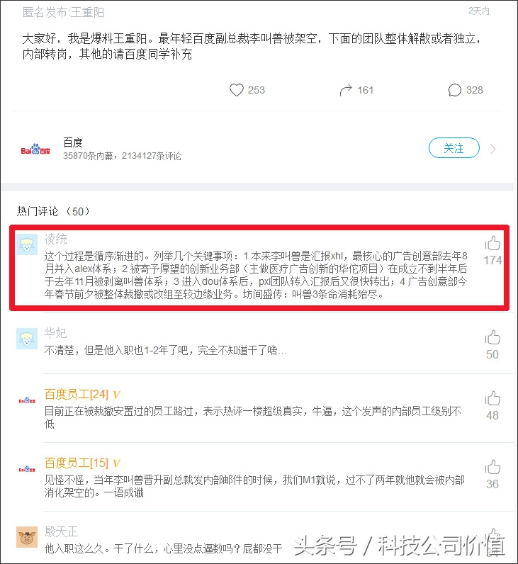 百度副总裁李靖最近怎么样啦,李靖辞职回家