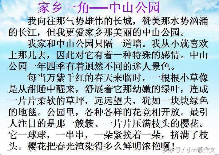 三年级夸家乡作文,小学作文夸家乡