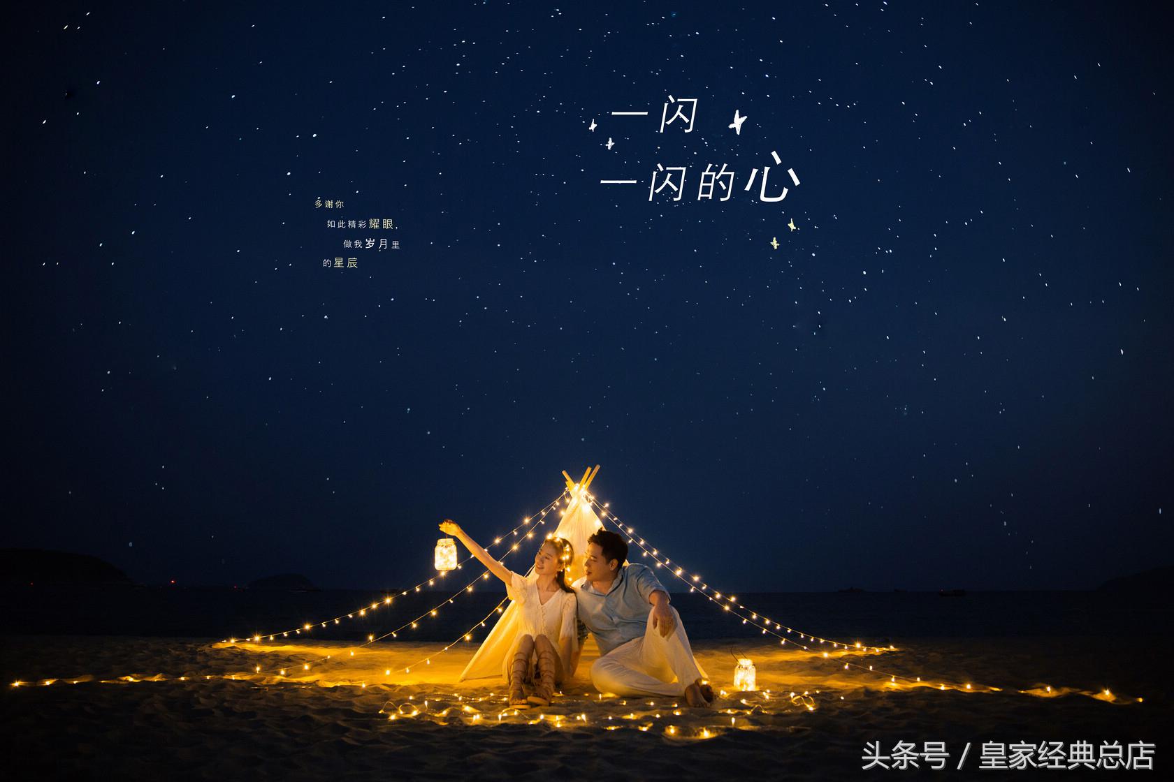 白天不懂夜的美《夜景婚纱照》