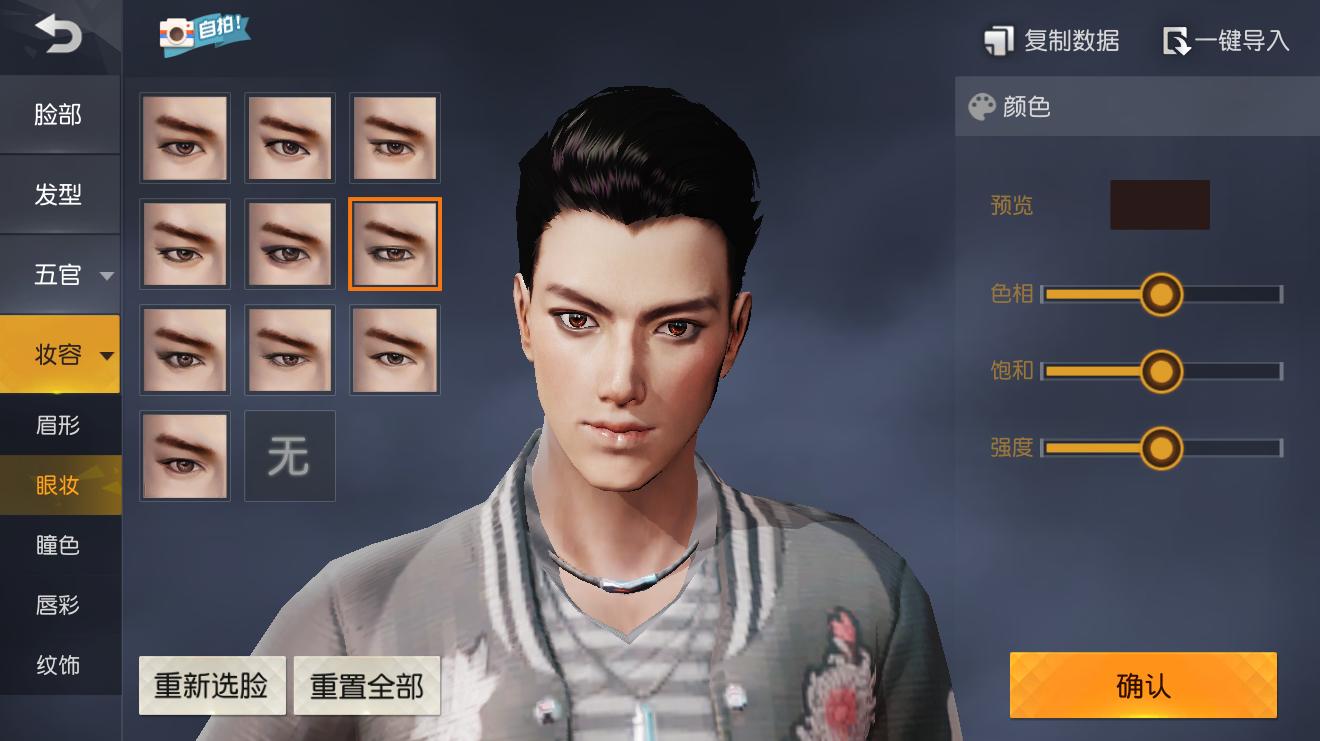 荒野行动更新捏脸功能,荒野行动最新捏脸代码大全