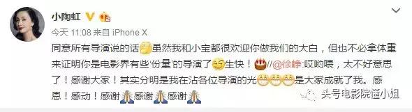 徐峥为陶虹送祝福,陶虹徐峥微博之夜