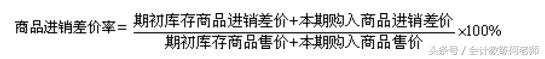 初级会计职称第一章习题,会计初级实务公式总结