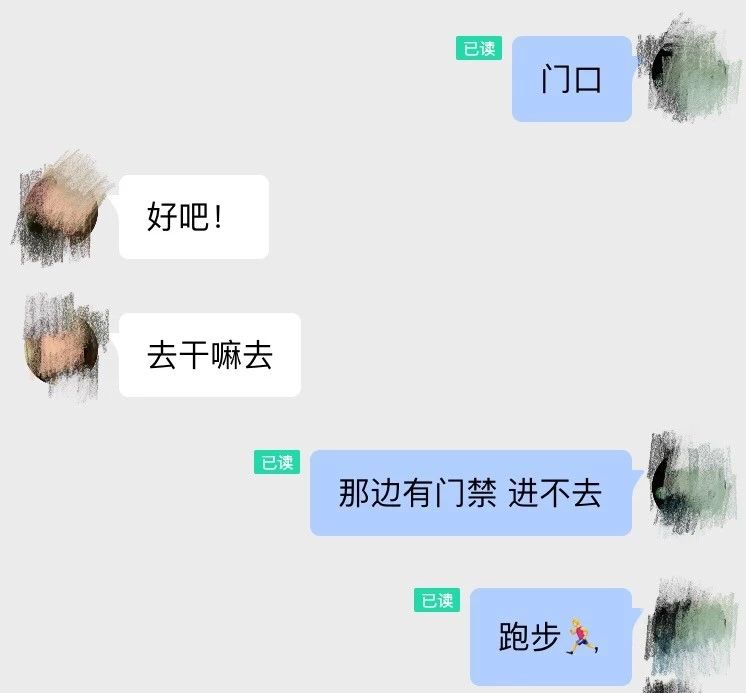 下班后我用陌陌约跑，约到了同性恋