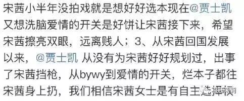 宋茜粉丝撕过哪些人,宋茜黄景瑜纷纷送祝福