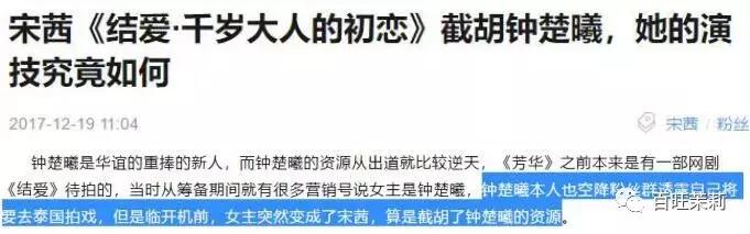 宋茜粉丝撕过哪些人,宋茜黄景瑜纷纷送祝福