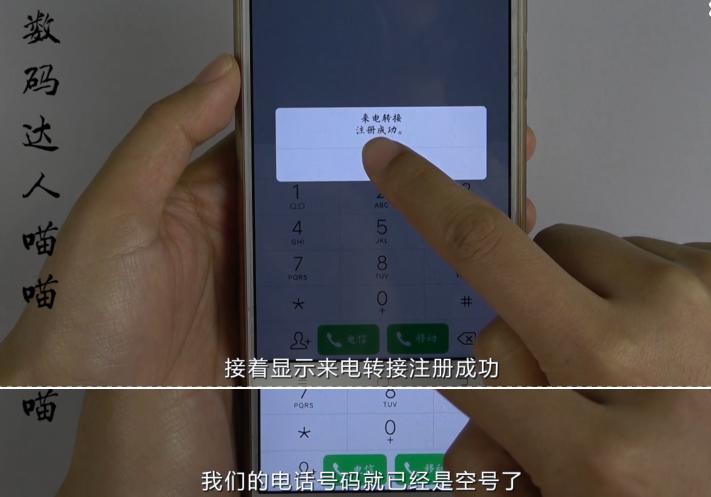 手机输入一串“数字”,轻松解决拒接电话的窘境,开黑再不坑队友