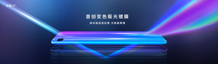 荣耀10系列发布会,荣耀note10发布会