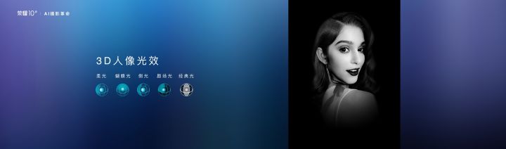 荣耀10系列发布会,荣耀note10发布会