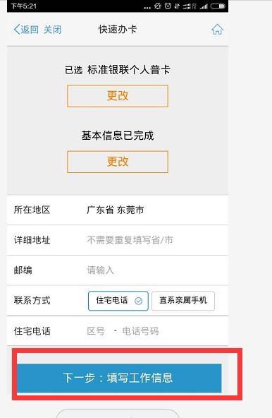 交通银行信用卡要什么条件能申请,交通信用卡在手机上怎么申请
