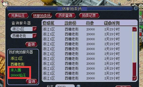 梦幻西游：2018年春季详细讲解烟花区转服技巧，和最新转服规则！