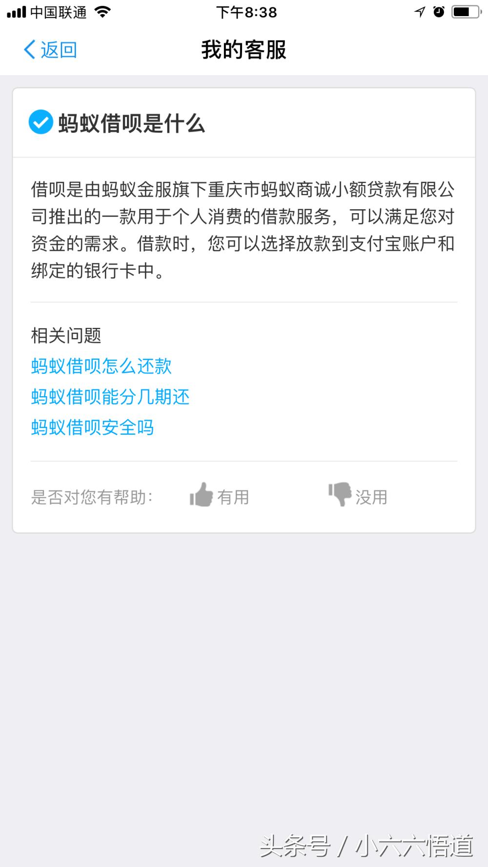 支付宝的借呗和网商贷是一样吗,支付宝借呗网商贷可以协商还款吗