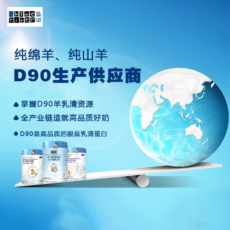 十大羊奶粉品牌最新排名,2015年中国羊奶粉十大品牌总评榜