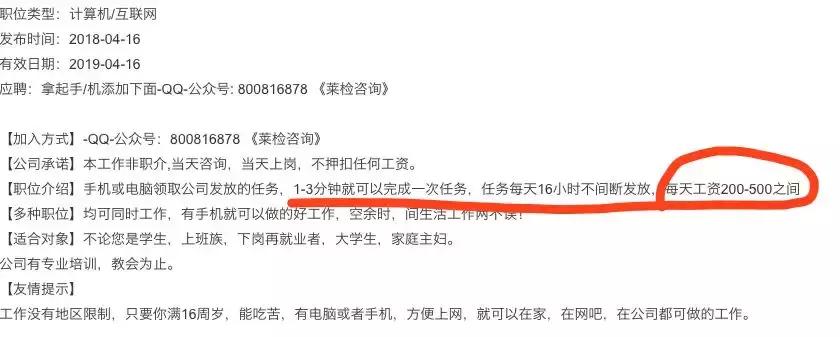 警方攻破网络兼职骗局,公安提醒网络招嫖反被白嫖诈骗