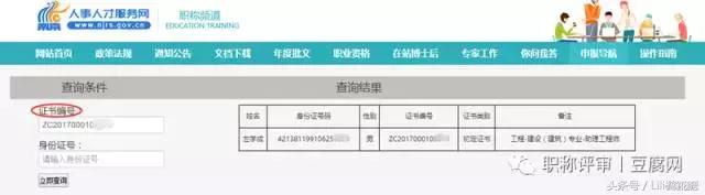 职称评审资料查得严吗,职称证书查得严吗