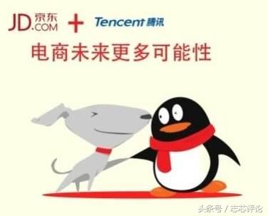 腾讯电商如何,腾讯以前电商